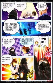 国产漫画,探寻国产漫画的创意与魅力 第3张 国产漫画,探寻国产漫画的创意与魅力 第3张